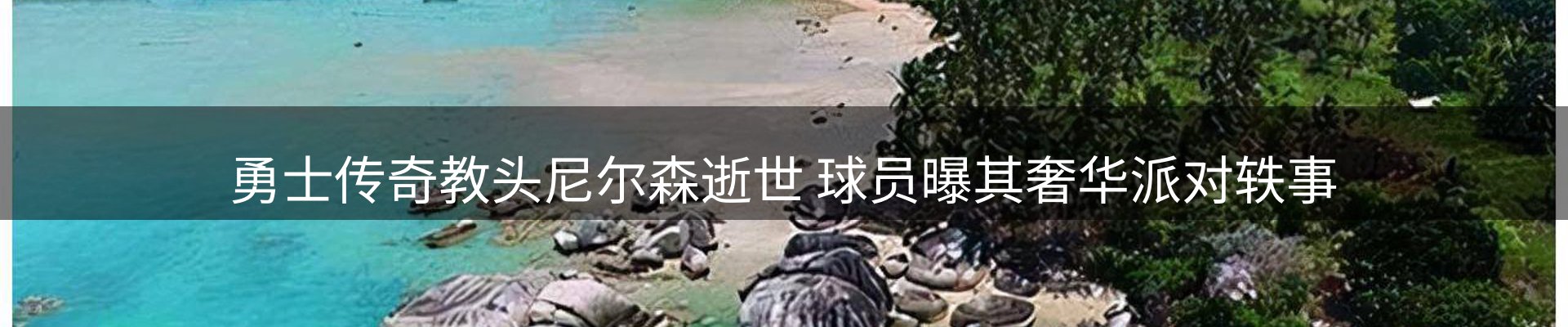 新闻阵地