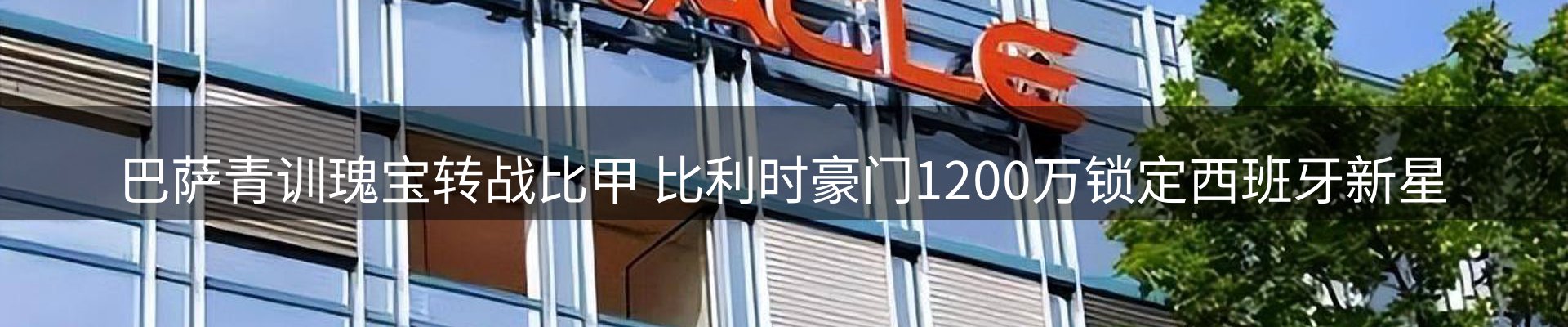 新闻阵地
