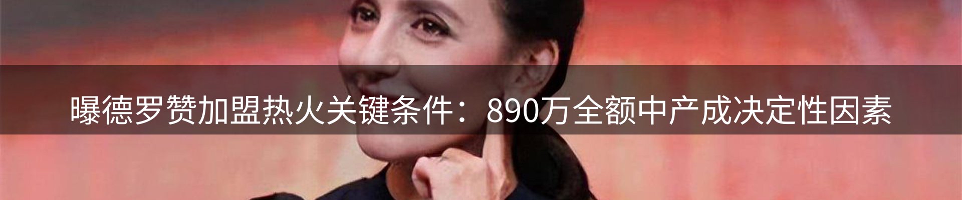 新闻阵地