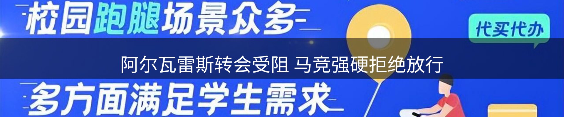 新闻阵地